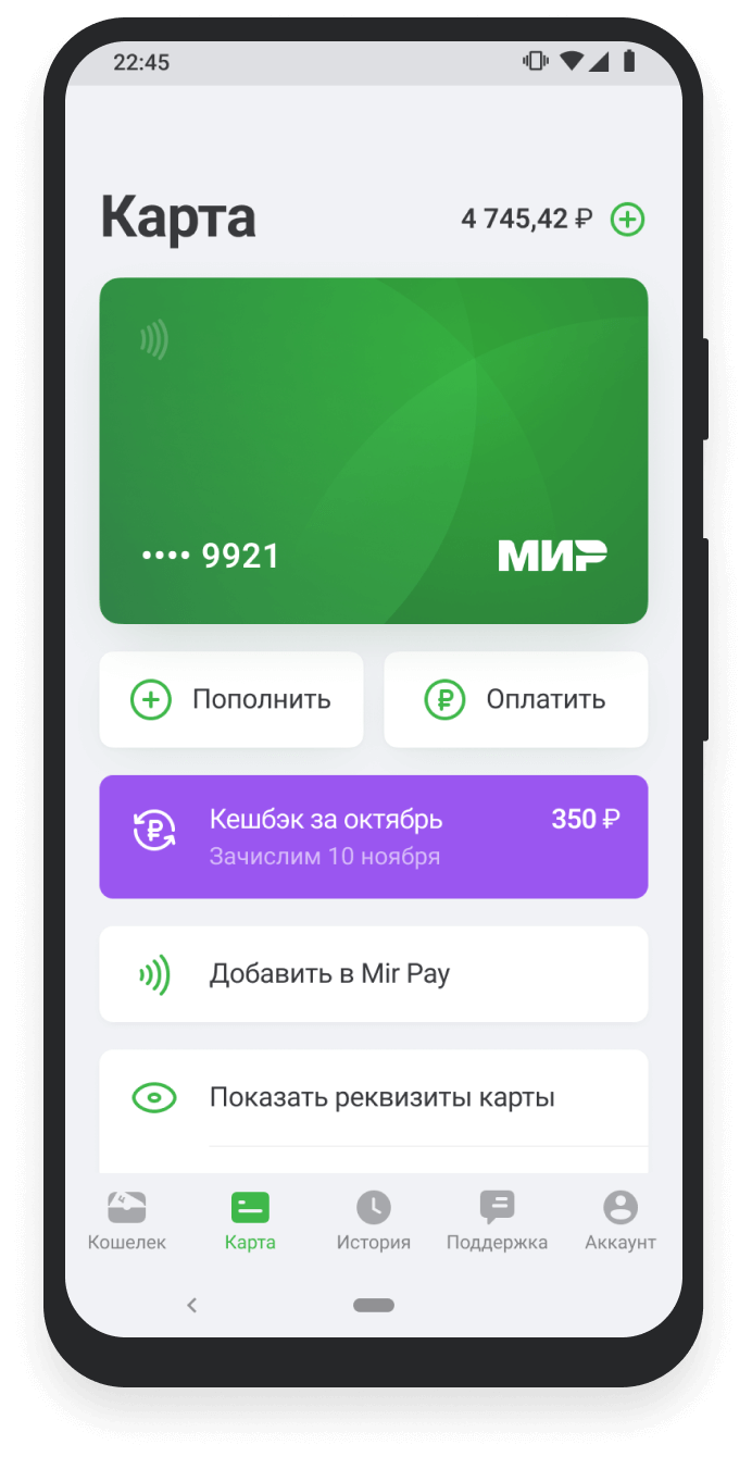 ЦУПИС: Как пользоваться Mir Pay с цифровой картой ЦУПИС