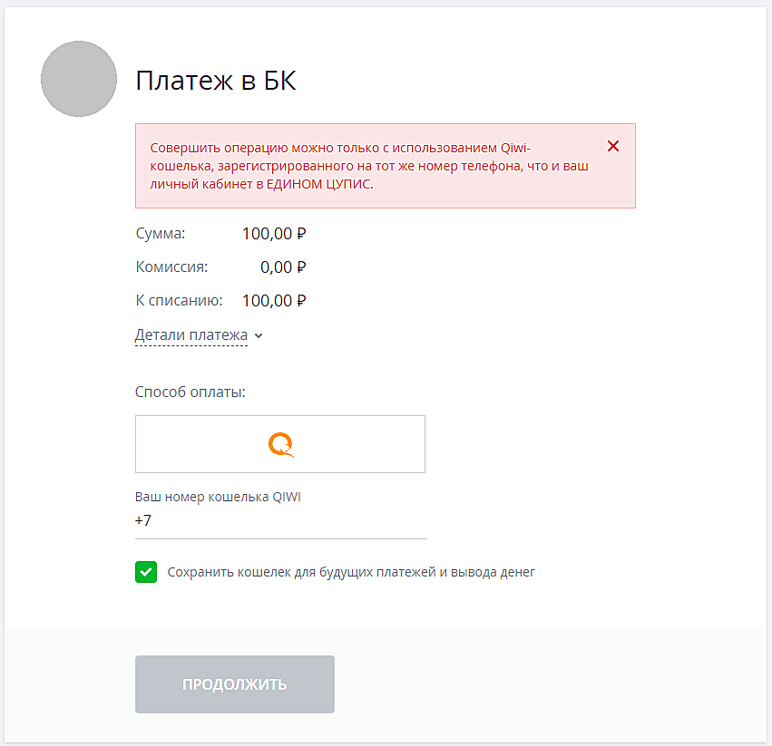 Киви кошелек не пришло смс. Киви кошелек не пришло смс. Код подтверждения киви. Киви кошелек не пришло смс. Пополнение кошелька киви уведомление.