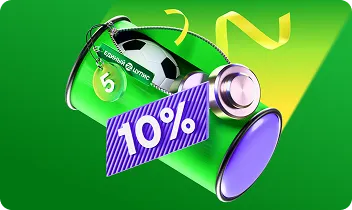 Акция «Нам 5 лет, а вам — 10%»