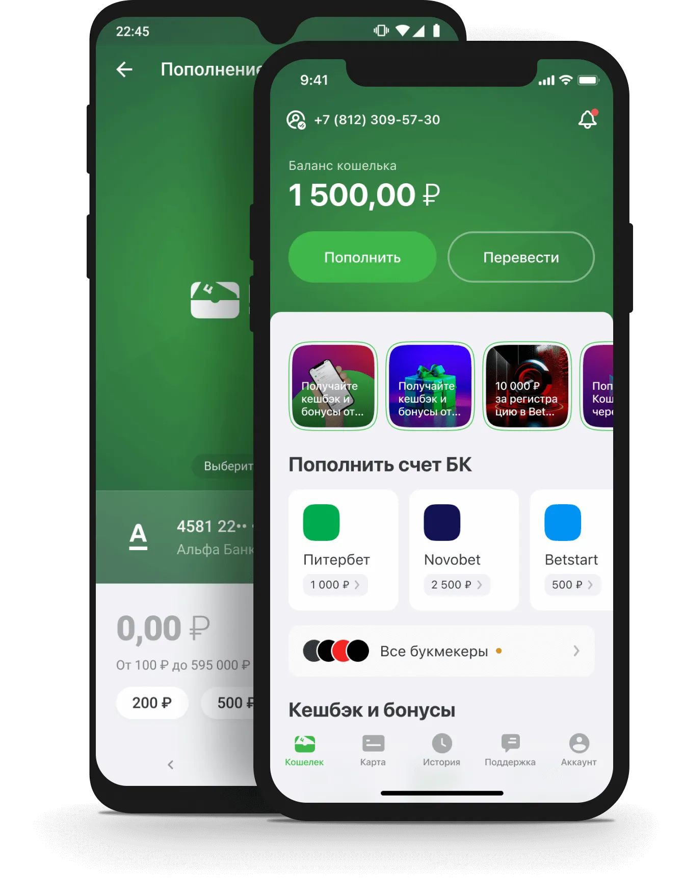 Промо приложения