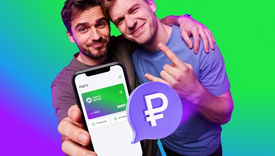 Акция «500₽ за друга»