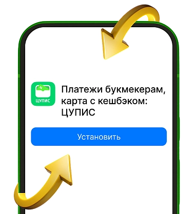Переводы в Фонбет