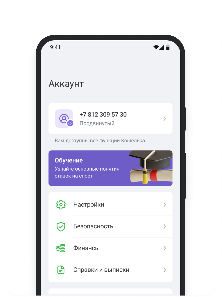 Управление аккаунтом