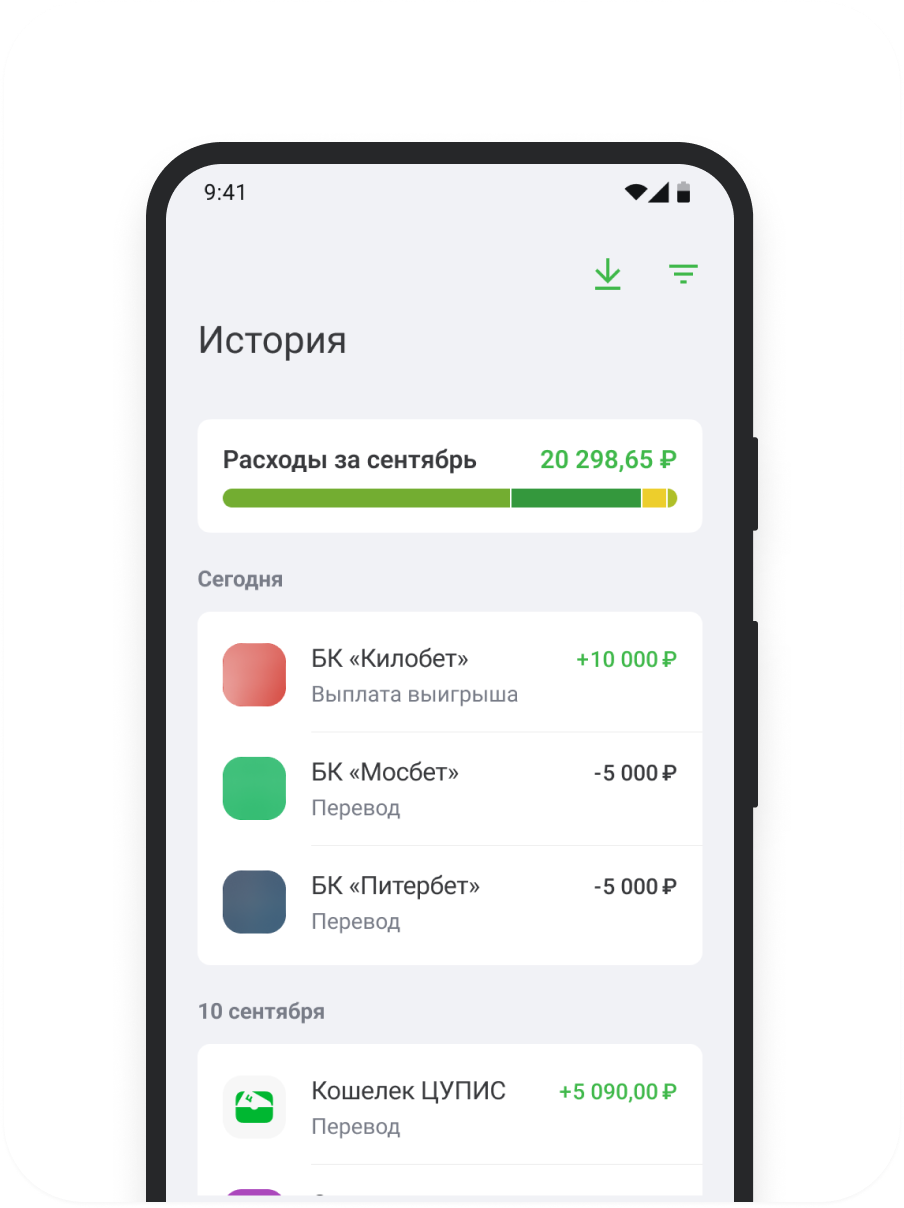 История операций по всем БК