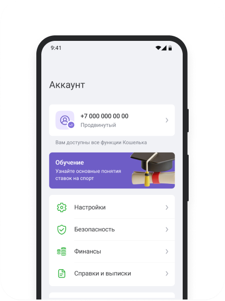 Управление аккаунтом