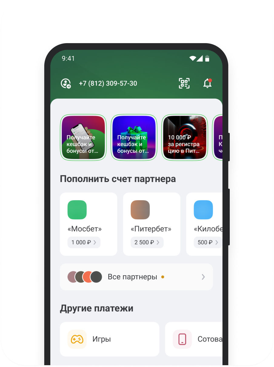 Платежи букмекерам