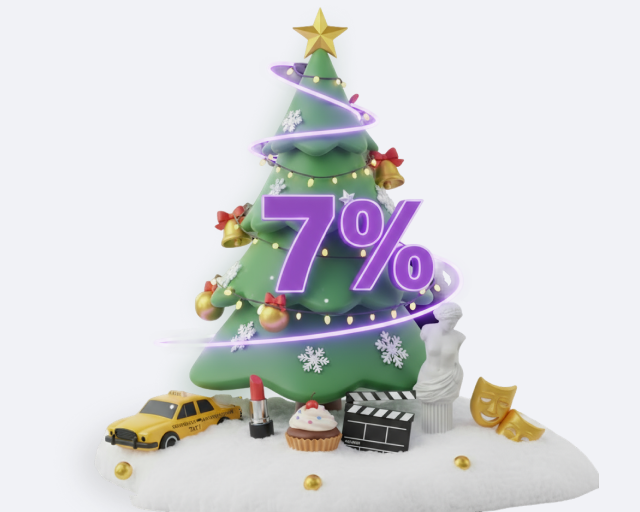 Новый год без забот